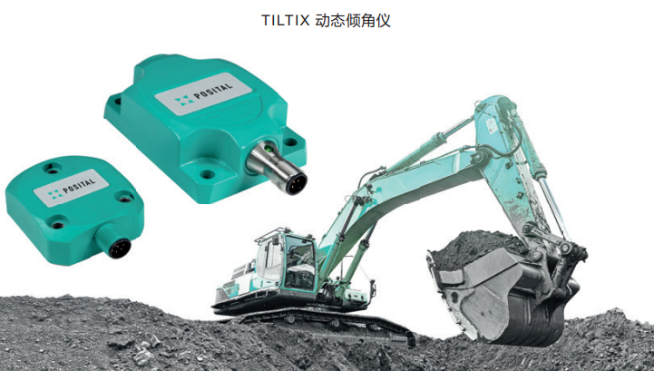 博思特傾角儀在挖掘機(jī)中的應(yīng)用案例